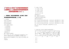 [廣元市]2025四川廣元市城市照明事務(wù)中心招聘電工2人筆試歷年參考題庫典型考點(diǎn)附帶答案詳解(3卷合一)
