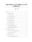 2026中國(guó)電纜導(dǎo)輪行業(yè)前景動(dòng)態(tài)與競(jìng)爭(zhēng)趨勢(shì)展望報(bào)告