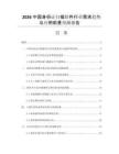 2026中國身份證掃描軟件行業(yè)需求趨勢與應(yīng)用前景預(yù)測報(bào)告