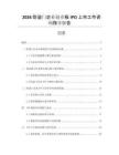 2026防盜門企業(yè)創(chuàng)業(yè)板IPO上市工作咨詢指導(dǎo)報告