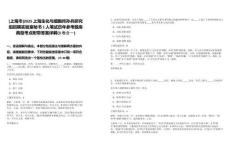 [上海市]2025上海生化與細(xì)胞所孫兵研究組招聘實驗室秘書1人筆試歷年參考題庫典型考點附帶答案詳解(3卷合一)