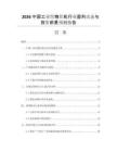 2026中國(guó)工業(yè)織物織機(jī)行業(yè)盈利動(dòng)態(tài)與投資前景預(yù)測(cè)報(bào)告
