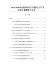 2025-2030貼合機(jī)行業(yè)風(fēng)險(xiǎn)投資態(tài)勢(shì)及投融資策略指引報(bào)告