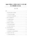2026中國(guó)自動(dòng)鈔票分揀機(jī)行業(yè)現(xiàn)狀規(guī)模與應(yīng)用前景預(yù)測(cè)報(bào)告