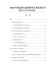 2026中國達(dá)林頓晶體管市場需求潛力與消費趨勢預(yù)測報告