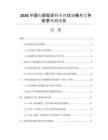 2026中國電影配音行業(yè)現(xiàn)狀規(guī)模與競爭前景預測報告