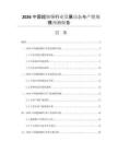 2026中國超細銅行業(yè)發(fā)展動態(tài)與產銷規(guī)模預測報告