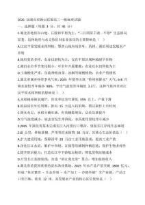 2026 屆湖北省騰云聯盟高三一模地理試題