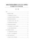 2026全球及中國高純氯化鎂行業(yè)供需態(tài)勢與投資趨勢預(yù)測報告