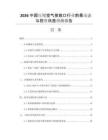 2026中國壓縮空氣排放口行業(yè)前景動態(tài)與投資效益預(yù)測報告