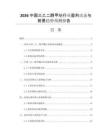 2026中國三乙二醇甲醚行業(yè)盈利動態(tài)與前景趨勢預測報告