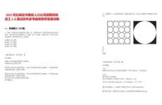 2025河北保定市雄安人力公司招聘項目員工2人筆試歷年參考題庫附帶答案詳解