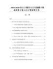 2025-2030鮑魚養(yǎng)殖行業(yè)營銷策略調研及前景競爭風險預警研究報告