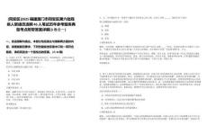 [同安區(qū)]2025福建廈門市同安區(qū)第六批殘疾人聯絡員選聘46人筆試歷年參考題庫典型考點附帶答案詳解(3卷合一)