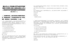 [唐山市]2025河北唐山市蘆臺經濟開發(fā)區(qū)招聘工作領導小組辦公室事業(yè)單位人員80人筆試歷年參考題庫典型考點附帶答案詳解(3卷合一)