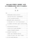 2025-2030中國(guó)聚酰亞胺薄膜（PI膜）行業(yè)銷售格局與未來(lái)應(yīng)用趨勢(shì)預(yù)測(cè)研究報(bào)告