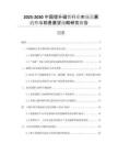 2025-2030中國(guó)提升磁鐵行業(yè)市場(chǎng)發(fā)展趨勢(shì)與前景展望戰(zhàn)略研究報(bào)告