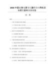 2026中國工控電源變壓器行業(yè)應用狀況與投資盈利預測報告