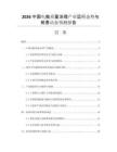 2026中國電能質量治理產業(yè)運行態(tài)勢與前景動態(tài)預測報告