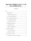 2026全球與中國(guó)果蔬凈化機(jī)行業(yè)營(yíng)銷狀況與競(jìng)爭(zhēng)策略分析報(bào)告