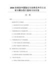 2026全球及中國氮化鎵功率芯片行業(yè)現(xiàn)狀規(guī)模與投資盈利預(yù)測報告