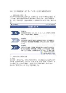 2024年中國(guó)潤(rùn)滑脂行業(yè)產(chǎn)量、產(chǎn)業(yè)鏈上下游及發(fā)展趨勢(shì)分析