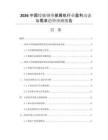2026中國鉸鏈鋼帶排屑機(jī)行業(yè)盈利動態(tài)與需求趨勢預(yù)測報告