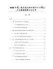 2026中國二氧化硅納米材料行業(yè)應用態(tài)勢與需求前景預測報告