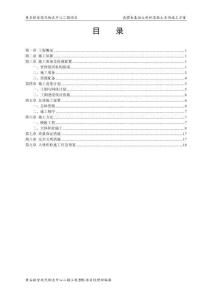 淺圓倉大體積混凝土方案