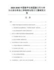 2025-2030中國(guó)數(shù)字化校園建設(shè)行業(yè)市場(chǎng)現(xiàn)狀分析及競(jìng)爭(zhēng)格局與投資發(fā)展研究報(bào)告