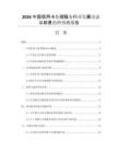 2026中國信用卡處理服務行業(yè)發(fā)展動態(tài)與前景趨勢預測報告