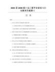 2025至2030醫(yī)療云計(jì)算平臺(tái)安全風(fēng)險(xiǎn)與解決方案探討