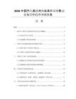 2026中國(guó)汽車(chē)高級(jí)內(nèi)飾皮革行業(yè)銷(xiāo)售動(dòng)態(tài)與營(yíng)銷(xiāo)趨勢(shì)預(yù)測(cè)報(bào)告