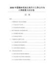 2026中國爆米花加工機行業(yè)競爭態(tài)勢與應用前景預測報告