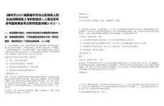 [福州市]2025福建福州市倉山區(qū)殘疾人聯(lián)合會招聘殘疾人專職聯(lián)絡(luò)員1人筆試歷年參考題庫典型考點附帶答案詳解(3卷合一)