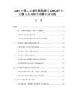2026中國(guó)二鹽基性硬脂酸鉛 (DBLS)行業(yè)發(fā)展動(dòng)態(tài)與投資前景預(yù)測(cè)報(bào)告