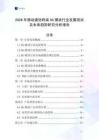 2026年移動通信終端5G模塊行業(yè)發(fā)展現(xiàn)狀及未來趨勢研究分析報告