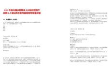 2025年吳興國企招聘吳上興鮮經(jīng)營骨干招聘2人筆試歷年參考題庫附帶答案詳解