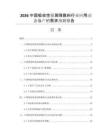 2026中國(guó)吸收性銀屏障敷料行業(yè)應(yīng)用動(dòng)態(tài)與產(chǎn)銷(xiāo)需求預(yù)測(cè)報(bào)告