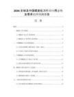 2026全球及中國螺旋拉刀行業(yè)應用態(tài)勢及需求趨勢預測報告