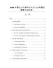 2026中國(guó)電動(dòng)趴板行業(yè)現(xiàn)狀動(dòng)態(tài)與投資前景預(yù)測(cè)報(bào)告