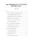 2026中國多功能小吃車行業(yè)消費(fèi)狀況與需求規(guī)模預(yù)測報(bào)告