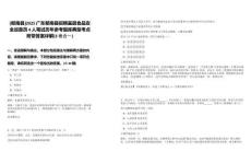 [郁南縣]2025廣東郁南縣招聘基層食品安全巡查員4人筆試歷年參考題庫(kù)典型考點(diǎn)附帶答案詳解(3卷合一)