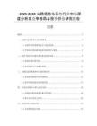 2025-2030公路信息化系統(tǒng)行業(yè)市場(chǎng)深度分析及競(jìng)爭(zhēng)格局與投資價(jià)值研究報(bào)告