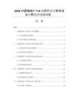 2026中國(guó)相控陣T-R組件行業(yè)競(jìng)爭(zhēng)狀況與應(yīng)用趨勢(shì)預(yù)測(cè)報(bào)告