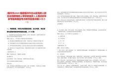 [福州市]2025福建福州市倉山區(qū)殘疾人聯(lián)合會招聘殘疾人專職聯(lián)絡(luò)員1人筆試歷年參考題庫典型考點附帶答案詳解(3卷合一)