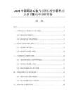 2026中國固定式氨氣檢測儀行業(yè)盈利動態(tài)與發(fā)展趨勢預(yù)測報告