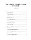 2026中國酸還原劑行業(yè)需求動態(tài)與前景趨勢預測報告