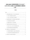 2025-2030中國(guó)高密度聚乙烯擠出生產(chǎn)線行業(yè)市場(chǎng)發(fā)展趨勢(shì)與前景展望戰(zhàn)略研究報(bào)告