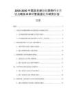 2025-2030中國(guó)及全球駱駝奶粉行業(yè)營(yíng)銷戰(zhàn)略及未來銷售渠道趨勢(shì)研究報(bào)告